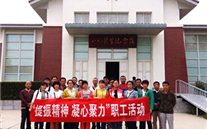 河北正定公司党支部开展“提振精神，，，，，凝心聚力”主题红色之旅