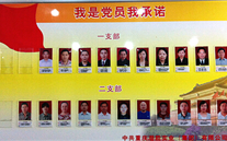 泛亚电竞集团党委开展党员承诺活动