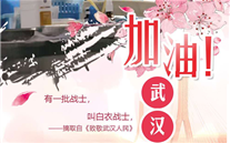 [众志成城，，，，，共克时艰]不知道你是谁，，，，，却知道你为了谁。。。。。。。。