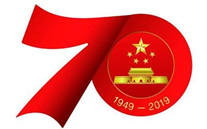关于开展“不忘初心，，，，，，，，永跟党走”新中国成立70周年纪念活动的通知