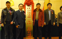 泛亚电竞集团党委成立暨总结表彰大会