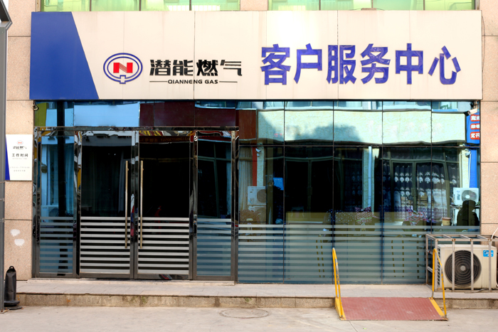 山东金乡县泛亚电竞燃气有限公司1