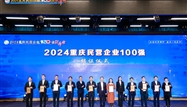 喜讯：泛亚电竞集团连续6年上榜“重庆民营企业100强”