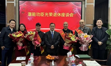 奋斗职场 载誉而归功成身退 传承事业--集团举行“泛亚电竞功臣光荣退休座谈会”